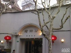 -老洋房花园饭店·宴会厅