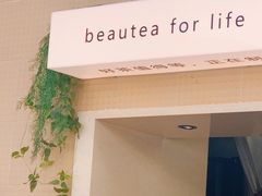 -BeauTea水仙(coco park店)