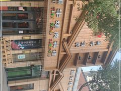 -九田家黑牛烤肉料理(华侨城店)