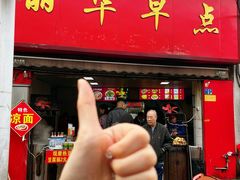 -丽华早点(大成路店)