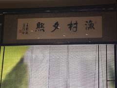 -墨泉峰味(润和国际广场店)