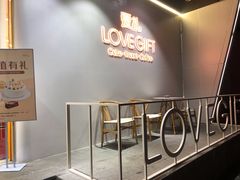-LOVEGIFT爱礼(八佰伴店)