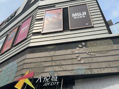 -上海静安大悦城