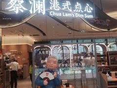门面-蔡澜点心·粤菜(丽泽天街店)