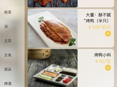 -小大董·烤鸭(观景餐厅·南京西路店)