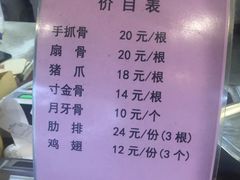 -王裕興肉莊(南禅寺店)