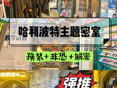 -逃脱反斗城沉浸剧情密室(阳光新业中心店)
