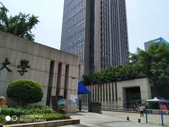 -重庆工商大学(南岸校区)