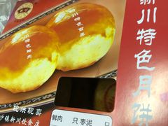 -新川饮食(新川小区店)