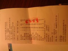 账单-北京全聚德(王府井店)