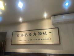 -春满园·邯郸菜发祥地(滏东店)