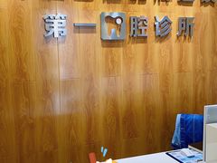 -雅仕口腔(后沙峪店)