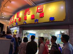 门面-百花传统甜品店(原址店)