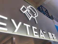 -喜茶(广州五羊邨店)