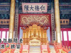 -故宫博物院(故宫)