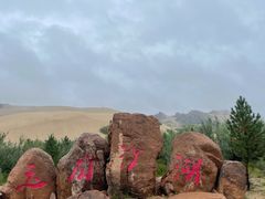 -玉龙沙湖景区