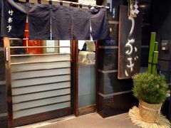 -竹叶亭(银座店)