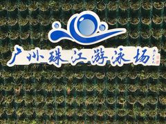 -黄金海岸水上乐园