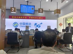 -中国移动(临汾路营业厅)