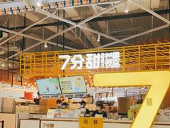 -7分甜(上海闵行区古北1699店)