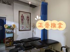 -憼安跌打·中医诊所(福田梅林店)