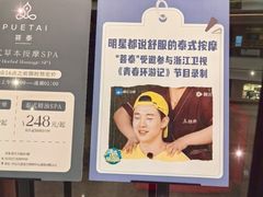 -菩泰·泰式草本按摩SPA(武汉新天地南馆店)