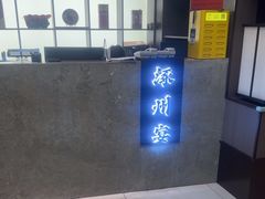 -涿掌柜·涿州宴