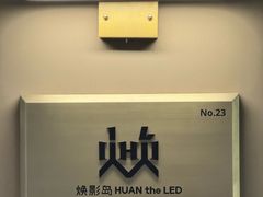 -沃美影城焕影岛LED/中国巨幕(万象汇店)