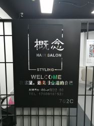 -五道口发型设计