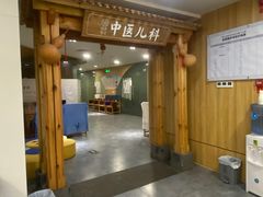 -冬日中医馆(枋湖店)
