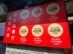 -云平风味园(护国路店)