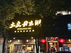 -大良毋米粥(锦龙路总店)