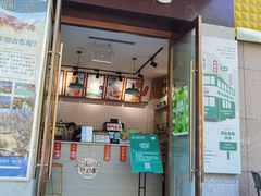门面-澜记(易都摩尔店)