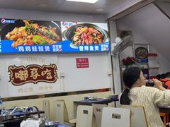 大堂-重庆鸡公煲·嘟享吃(林科大店)