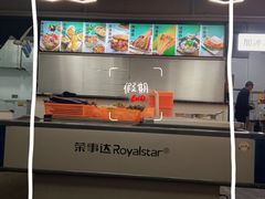 -长乐饭冰冰·冰饭·烧烤(长乐总店)