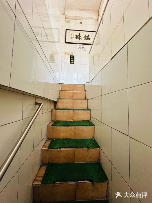 三鄉濑粉·铭珠粥粉图片