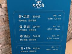 -天天足道(紫荆店)