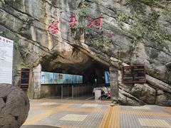 -雪玉洞景区