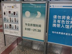 -南山图书馆(常兴路店)