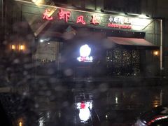 -龙虾风暴(松江店)