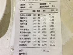 账单-登瀛楼(鼓楼店)