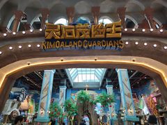 -蓝精灵乐园·世茂精灵之城主题乐园