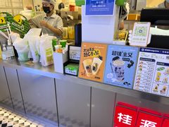 -桂桂茶(恒基名人店)