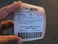 -中国体育彩票(大桥小区长宁支路133弄店)