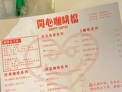 菜单-happy coffee roastery