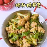低卡捞汁拌花菜