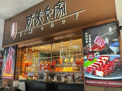 -侨美食家·40年地道粤菜(珠江新城店)