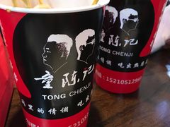 -童陈记重庆冷串串(食宝街店)