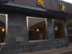 门面-聚成源(芦庄店)