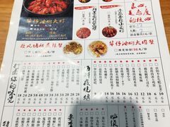菜单-华仔龙虾(永乐路总店)